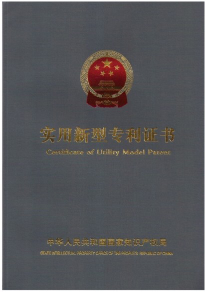 氧化鋯91看片浏览器實用新型專利證書